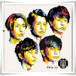 This Is 嵐 年 パンフレット購入特典がすごい グッズ情報のツイッター反応まとめ Next Journal