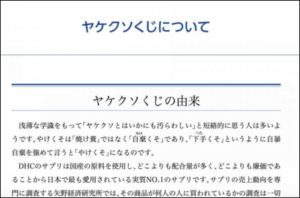 Dhc会長の差別発言で炎上 サントリーcmはコリアン系日本 Next Journal