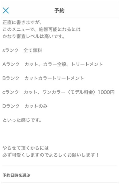 Navile原宿 木村幸太郎が炎上 客の顔面をランク付けしていた内容がヤバい Next Journal