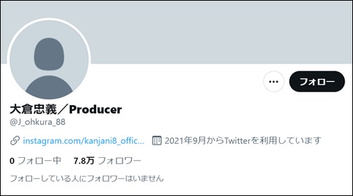 大倉忠義のtwitterアカウントは本物 最初にフォローしたのは Next Journal