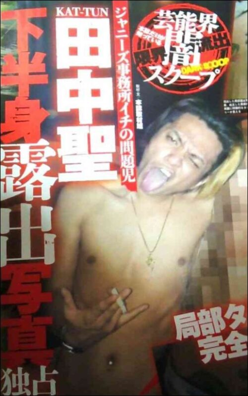田中聖の下半身パール写真がkat Tun脱退の決定打 週刊誌に載った経緯まとめ Next Journal