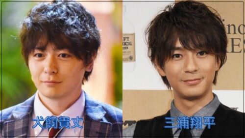 犬飼貴丈に似ている芸能人が15人いた 森七菜にもそっくりで女装が似合いそう Next Journal