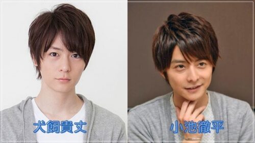 犬飼貴丈の似てる有名人は誰？男優、女優にBTSジョングクも検証!