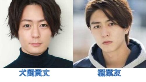 犬飼貴丈の似てる有名人は誰？男優、女優にBTSジョングクも検証!