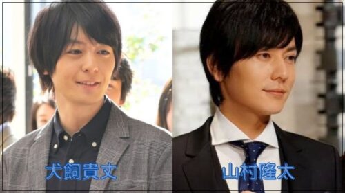 ⑪犬飼貴丈_山村隆太比較